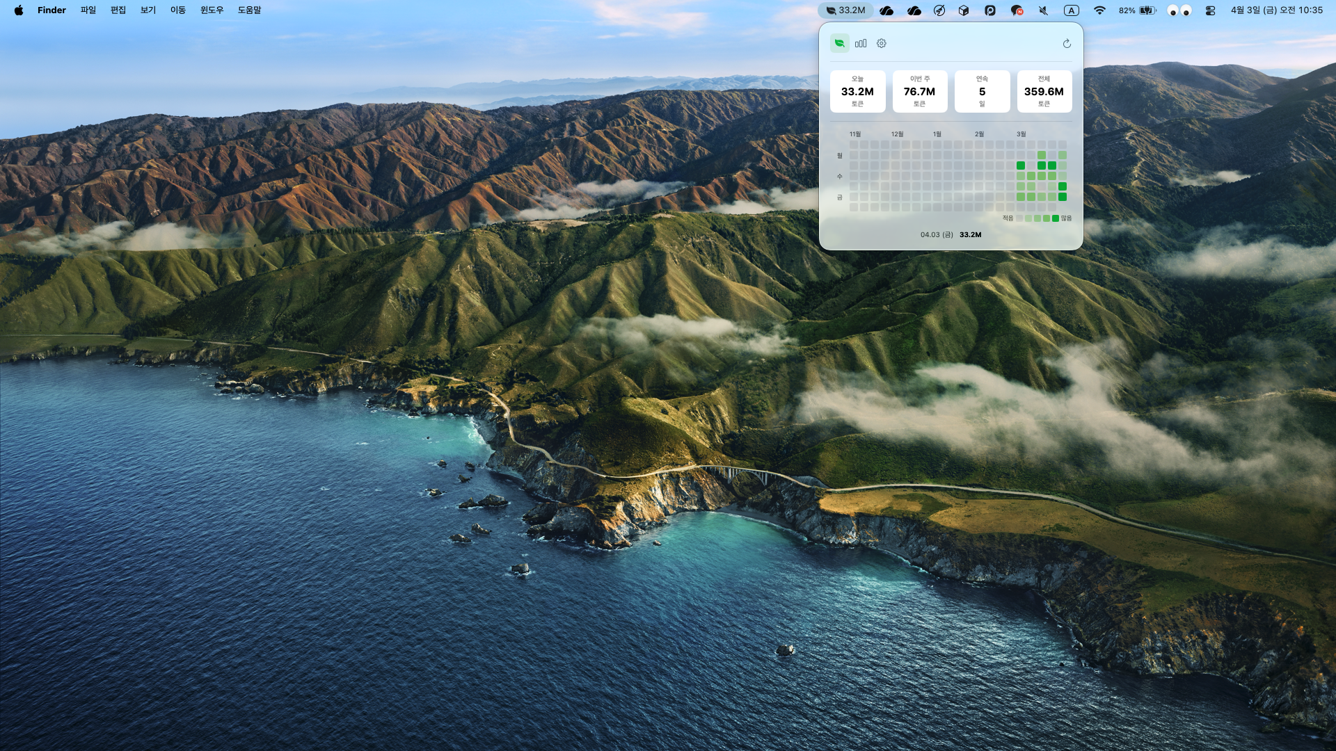 Token Jandi Preview — macOS 메뉴바에서 토큰 사용량 히트맵을 보여주는 스크린샷